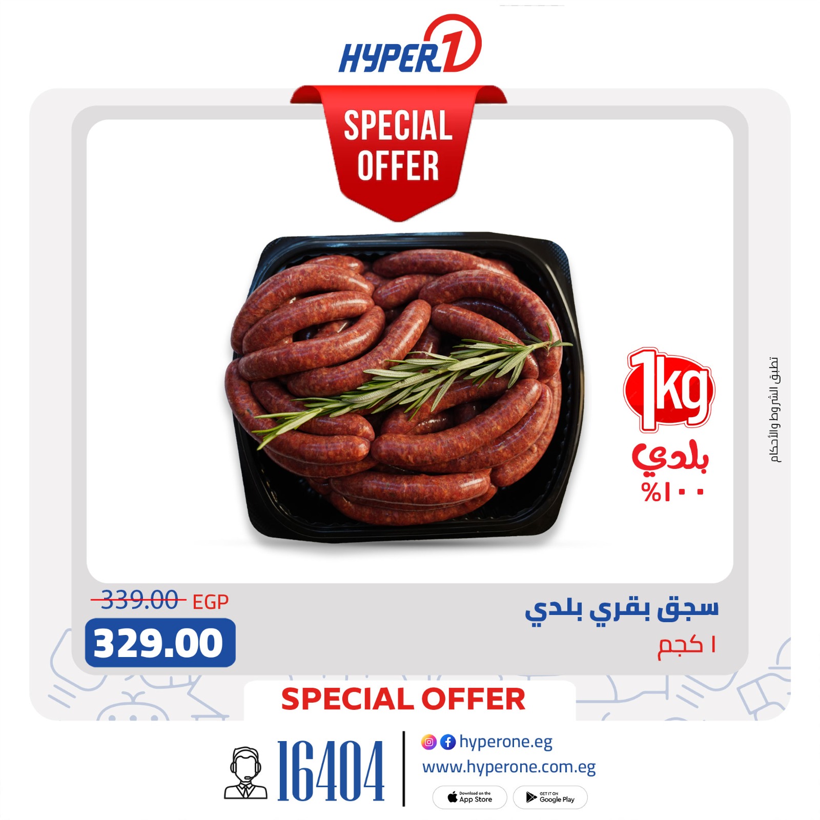 hyper-one offers from 23may to 30may 2025 عروض هايبر وان من 23 مايو حتى 30 مايو 2025 صفحة رقم 9